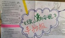 四年级读后感：《绿山墙安妮》读后感（四）_450字