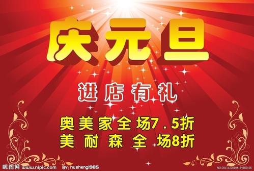 元旦作文：元旦水饺_500字