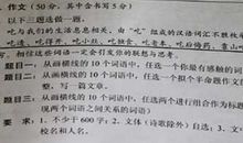 2017年湖南岳阳中考作文题目：三选一