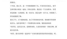 初二抒情散文：与平凡相伴_800字