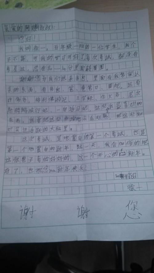 四年级字母：给远方孩子的一封信_400个单词
