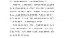 四年级续写改写作文：续写皇帝的新装_650字