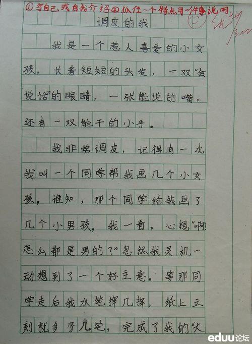 最幸福的事物_250字