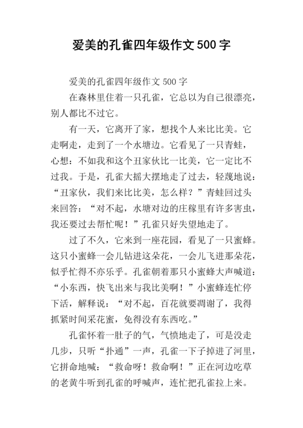 四年级继续写作和改写作文：继续写作《小蚂蚁渡河》 _150字