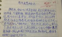 四年级书信：老师，我想对你说_450字