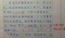 四年级写景作文：雨中的音韵_500字