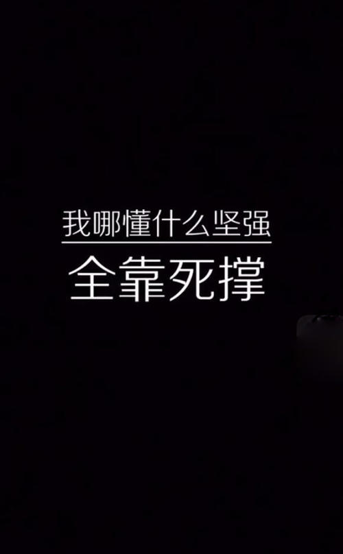 她很坚强_700字