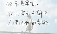 生病也坚强_300字