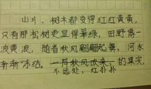 关于秋天的作文：听说秋天来过_1500字