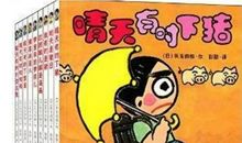 2018课外阅读：《石头汤》的故事