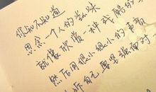 坚强（1）_800字