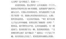 给妈妈的一封信_500字