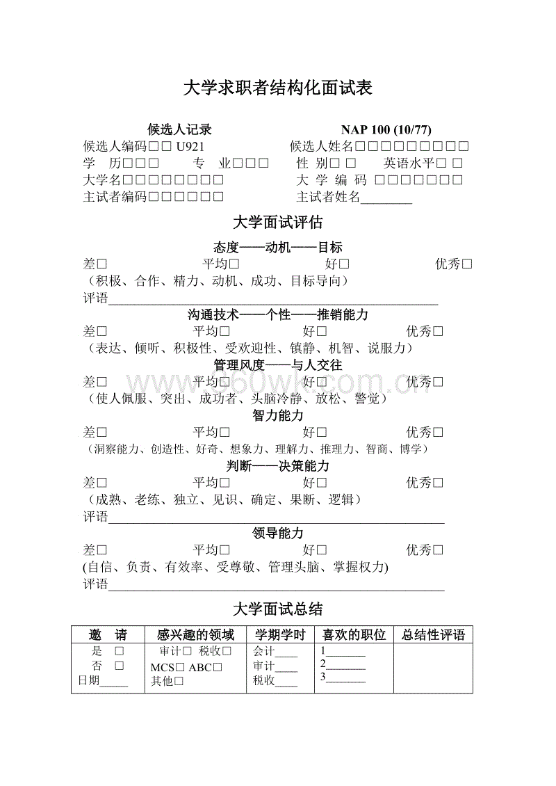 他好强600字