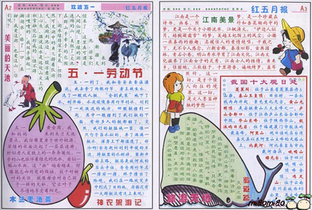5月1日劳动节手写报纸_150字2