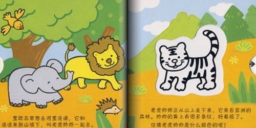 我的动物朋友们250字