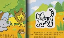 我的动物朋友们_250字