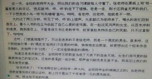 关于笑声的成分：augh_550个单词