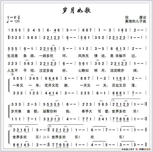 岁月如歌_700字