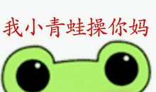 小青蛙_40字