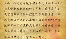 战胜现实，获得美好未来_100字