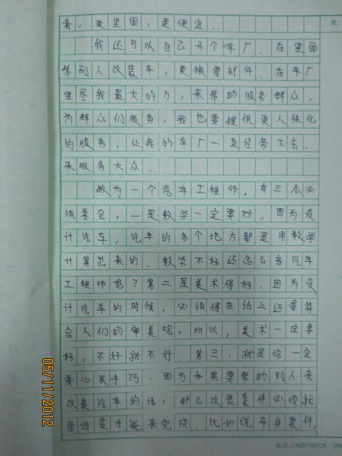 [PK赛]关于理想的作品； Ideals_400个单词