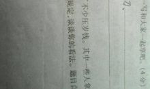 挂道先生13_1000字