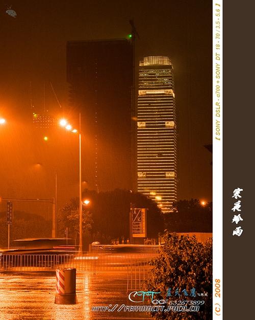 寒雨_700字