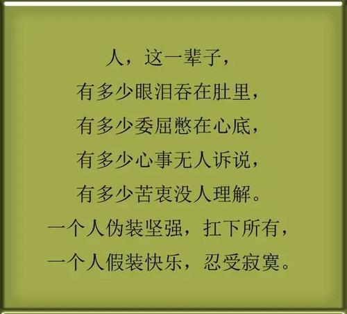 人生150字
