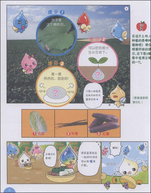 小雨点_50字