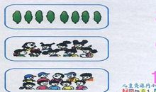 数数几条腿_40字