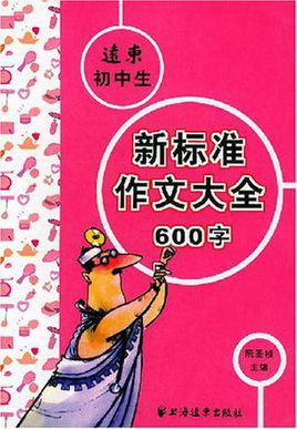 如果我不是四眼怪物（1）_600个单词