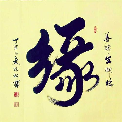 航道先生15_1000字