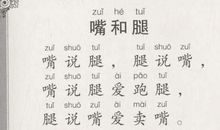 一位爷爷他姓顾_50字