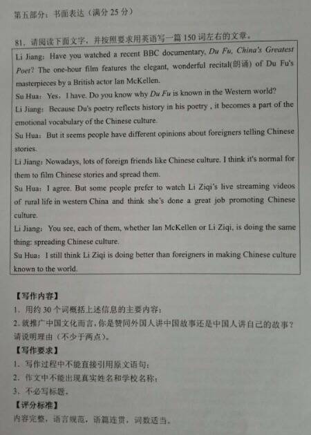 2020年贵州高考英语作文专题