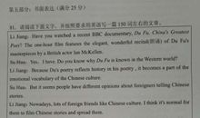 2020年贵州高考英语作文题目