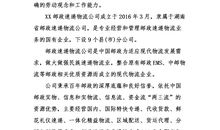 2016年物流实习报告范文3000字