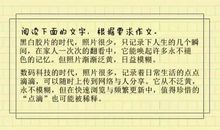 2020年江西高考英语作文题目