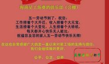 2018 五一劳动节诗歌：最美的舞神_100字