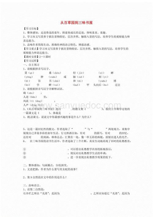 今年的最新房地产实习报告模板