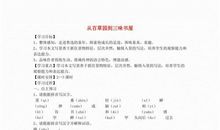 本年度最新物业实习报告范文