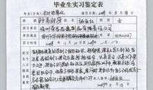 英语专业学生暑假实习报告范文