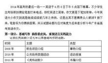 2020年黑龙江高考英语作文题目