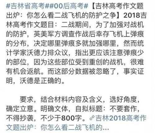 2020年吉林高考英语作文专题