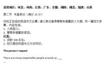 2020年内蒙古高考英语作文题目