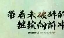 经验交流：成功的经验_650字