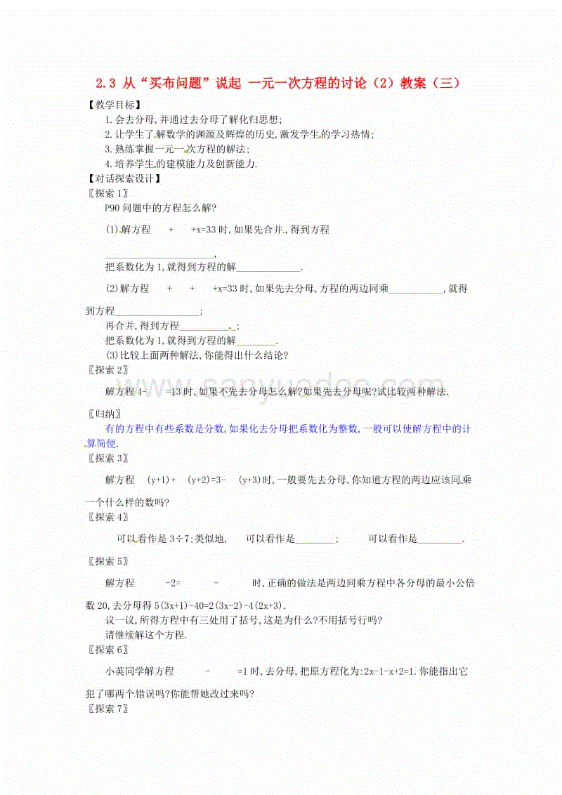 精选最新毕业生指南实习报告