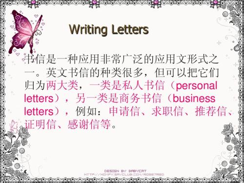 英文商务信函写作的四种常见排版格式