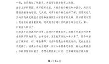 最新心理咨询工作大学生实习报告范文