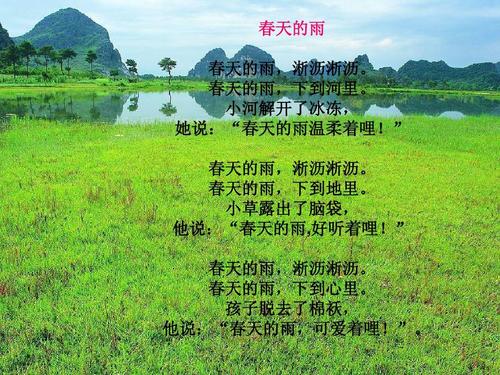 春天的国歌_650字