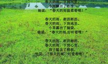 春天的赞歌_650字